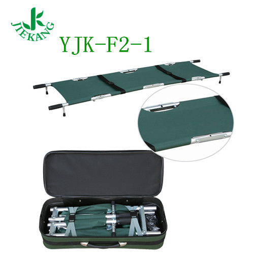 铝合金折叠担架YJK-F2-1