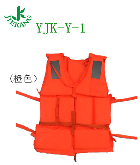 救生衣YJK-Y-1橙色