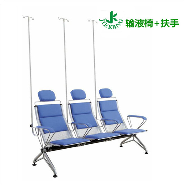 输液椅+扶手