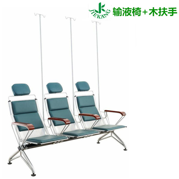 输液椅+木扶手
